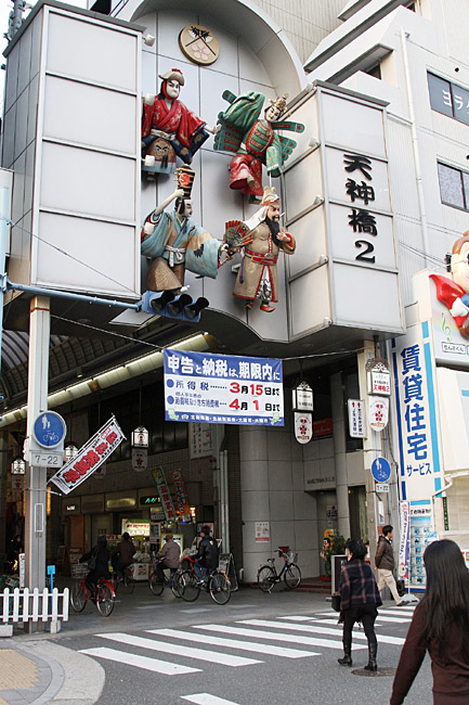 Осака, Торговая Аркада Tenjimbashi-suji (Osaka, Shopping Arcade of Tenjimbashi-suji)