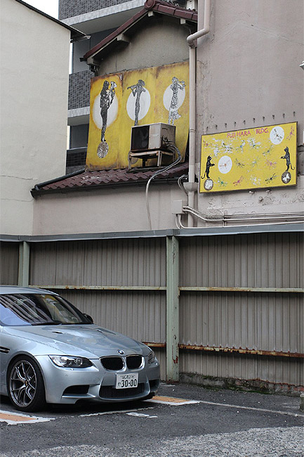 Осака, Fujihara Art Gallery (Osaka, Fujihara Art Gallery)