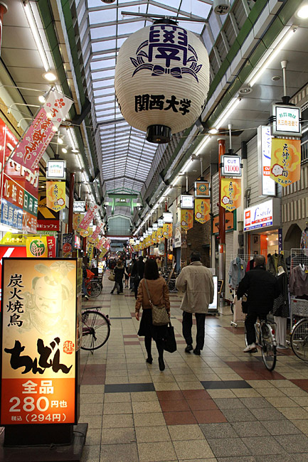 Осака, Торговая Аркада Tenjimbashi-suji (Osaka, Shopping Arcade of Tenjimbashi-suji)