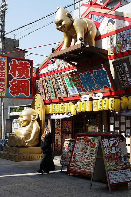 Осака, Улица Tsutenkaku Minamihon (Osaka, Tsutenkaku Minamihon Street)