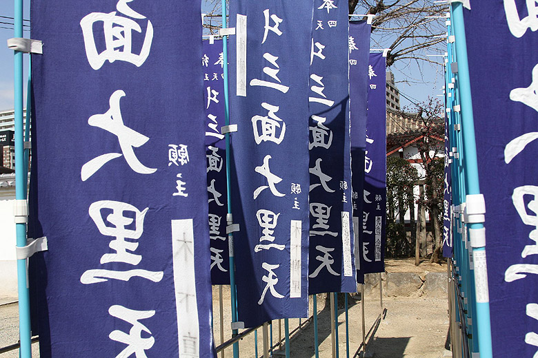 Осака, Храм Ситэнно-дзи (Osaka, Shitenno-ji Temple)