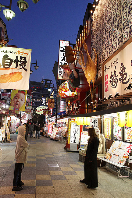 Осака, Улица Tsutenkaku Minamihon (Osaka, Tsutenkaku Minamihon Street)