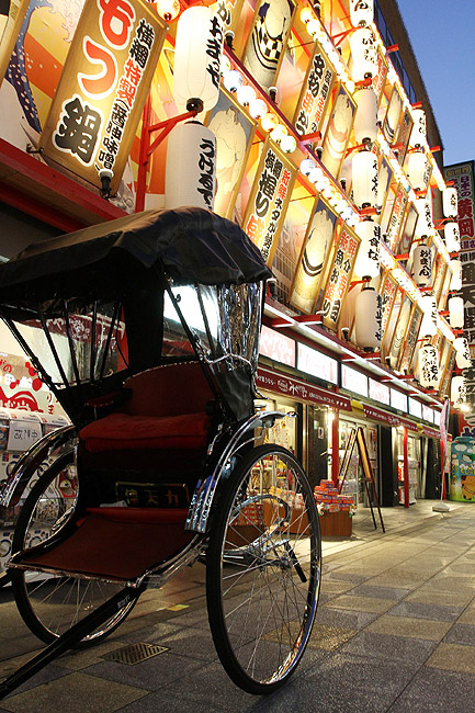Осака, Улица Tsutenkaku Minamihon (Osaka, Tsutenkaku Minamihon Street)