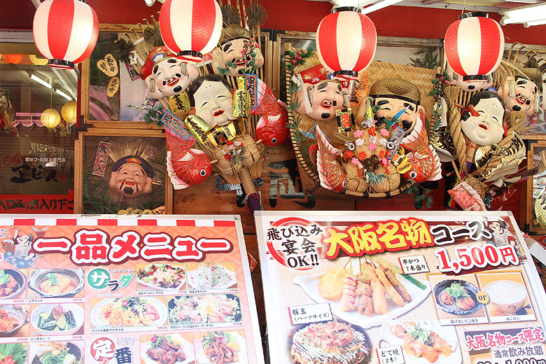 Осака, Улица Tsutenkaku Minamihon (Osaka, Tsutenkaku Minamihon Street)