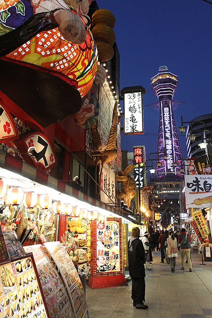 Осака, Улица Tsutenkaku Minamihon (Osaka, Tsutenkaku Minamihon Street)
