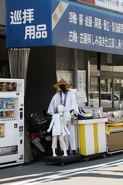 Осака, Около Храма Ситэнно-дзи (Osaka, Near the Shitenno-ji Temple)