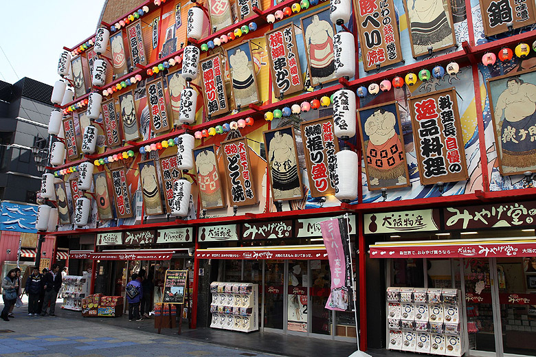 Осака, Улица Koen Hondori (Osaka, Koen Hondori Street)