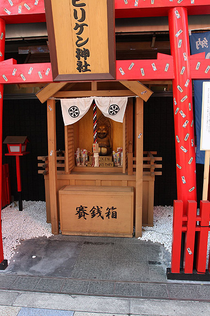 Осака, Храм Ситэнно-дзи (Osaka, Shitenno-ji Temple)
