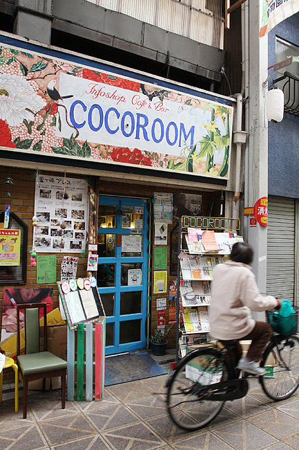 Осака, Торговая аркада улицы Jan-Jan Yokocho (Osaka, Jan-Jan Yokocho Shopping Arcade)