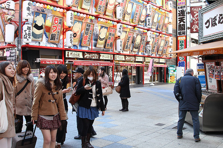 Осака, Улица Tsutenkaku Minamihon (Osaka, Tsutenkaku Minamihon Street)