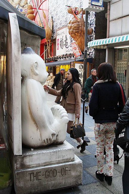 Осака, Улица Tsutenkaku Minamihon (Osaka, Tsutenkaku Minamihon Street)