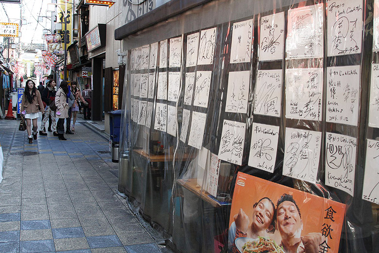 Осака, Улица Tsutenkaku Minamihon (Osaka, Tsutenkaku Minamihon Street)
