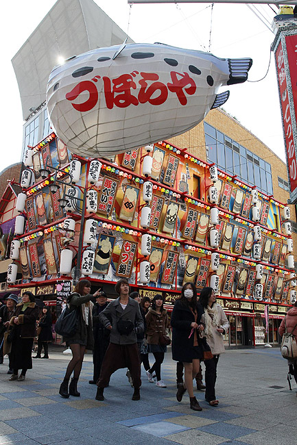 Осака, Улица Tsutenkaku Minamihon (Osaka, Tsutenkaku Minamihon Street)