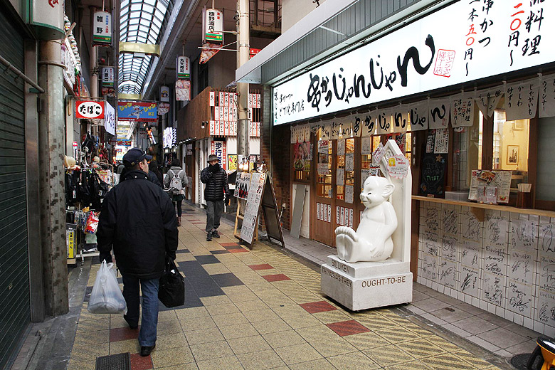 Осака, Торговая аркада улицы Jan-Jan Yokocho (Osaka, Jan-Jan Yokocho Shopping Arcade)