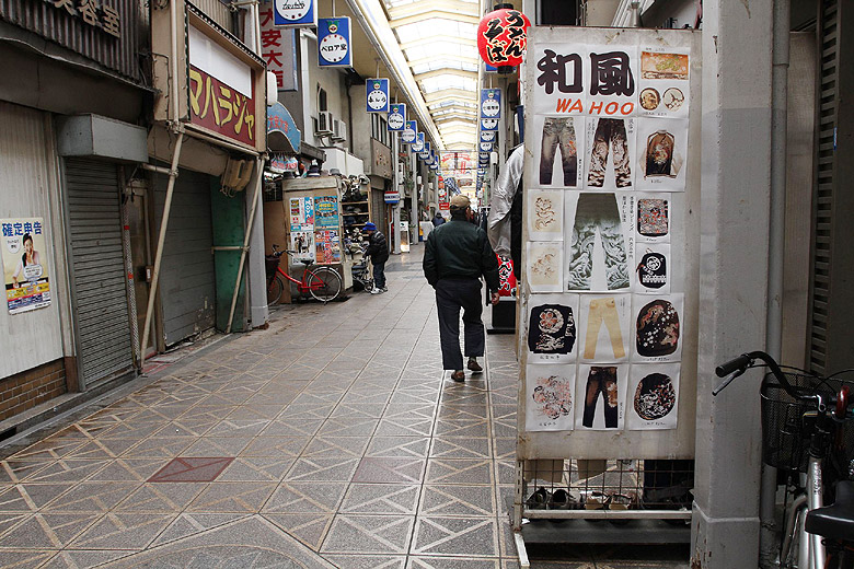 Осака, Торговая аркада улицы Jan-Jan Yokocho (Osaka, Jan-Jan Yokocho Shopping Arcade)